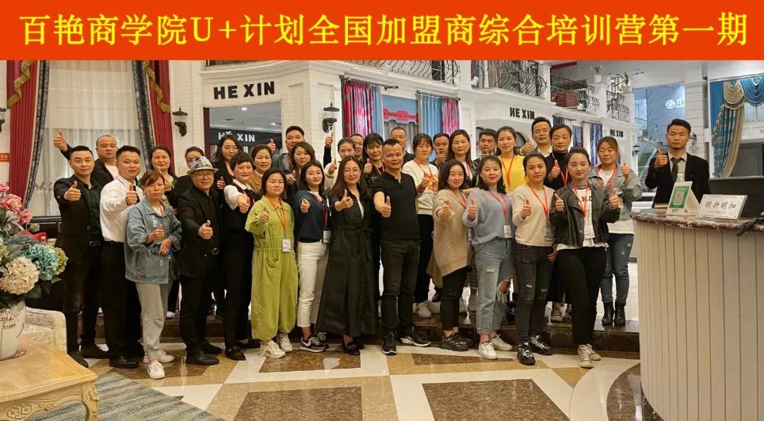 百艷臻品窗簾招商加盟的電話是多少？