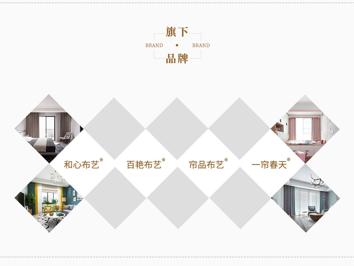 窗簾品牌值得選嗎？
